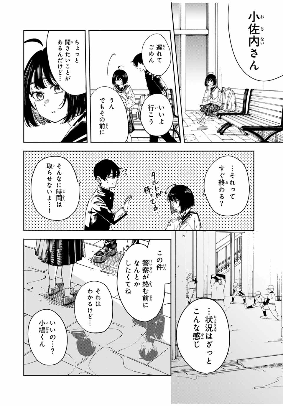 Shoshimin - Shunki Gentei Ichigo Taruto Jiken Chapter 1 38ページ