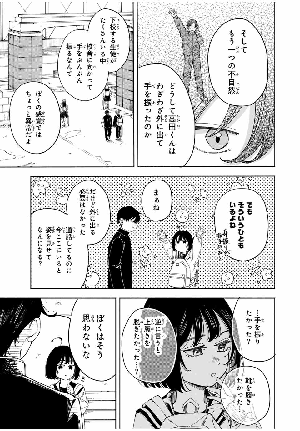 Shoshimin - Shunki Gentei Ichigo Taruto Jiken Chapter 1 41ページ