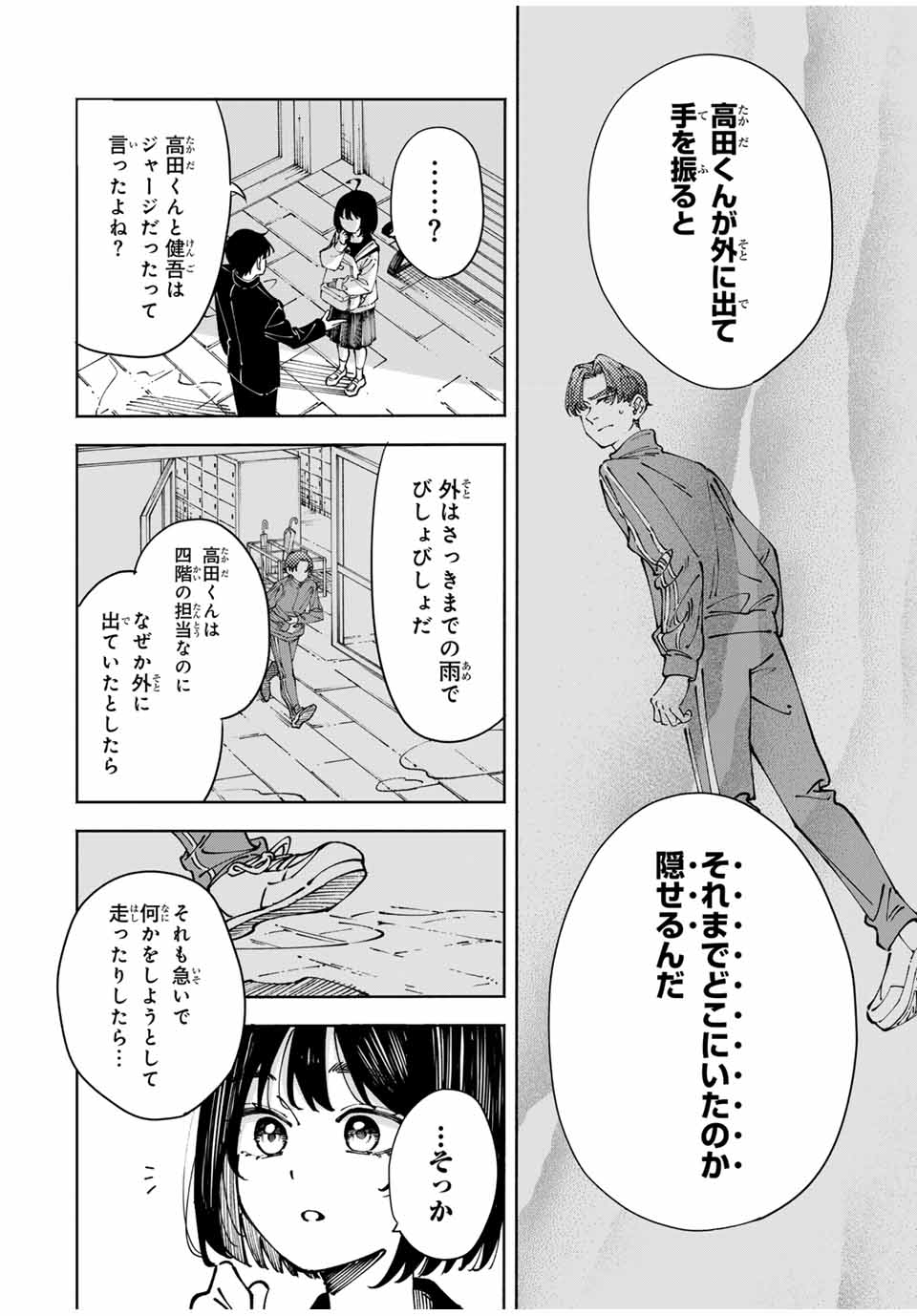Shoshimin - Shunki Gentei Ichigo Taruto Jiken Chapter 1 42ページ