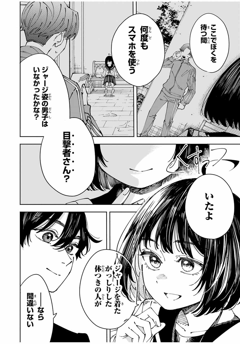 Shoshimin - Shunki Gentei Ichigo Taruto Jiken Chapter 1 44ページ
