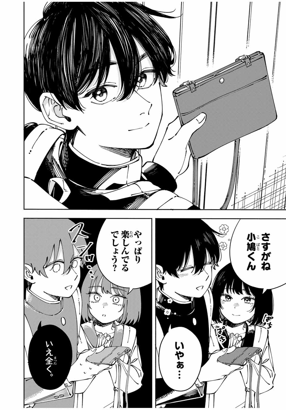 Shoshimin - Shunki Gentei Ichigo Taruto Jiken Chapter 1 46ページ
