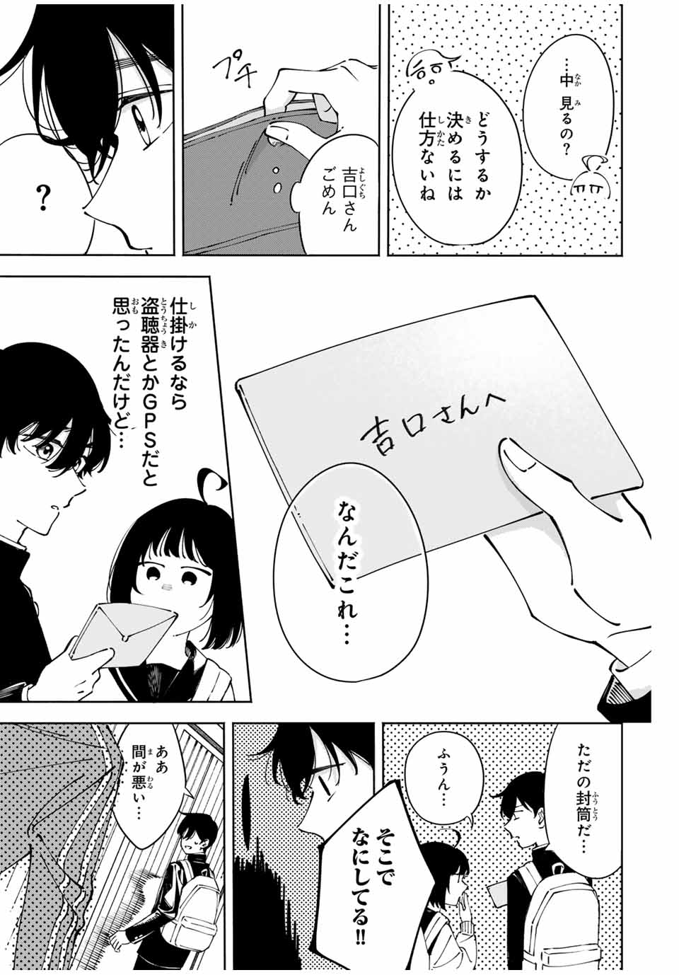 Shoshimin - Shunki Gentei Ichigo Taruto Jiken Chapter 1 47ページ