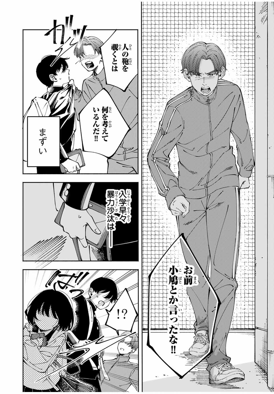 Shoshimin - Shunki Gentei Ichigo Taruto Jiken Chapter 1 48ページ