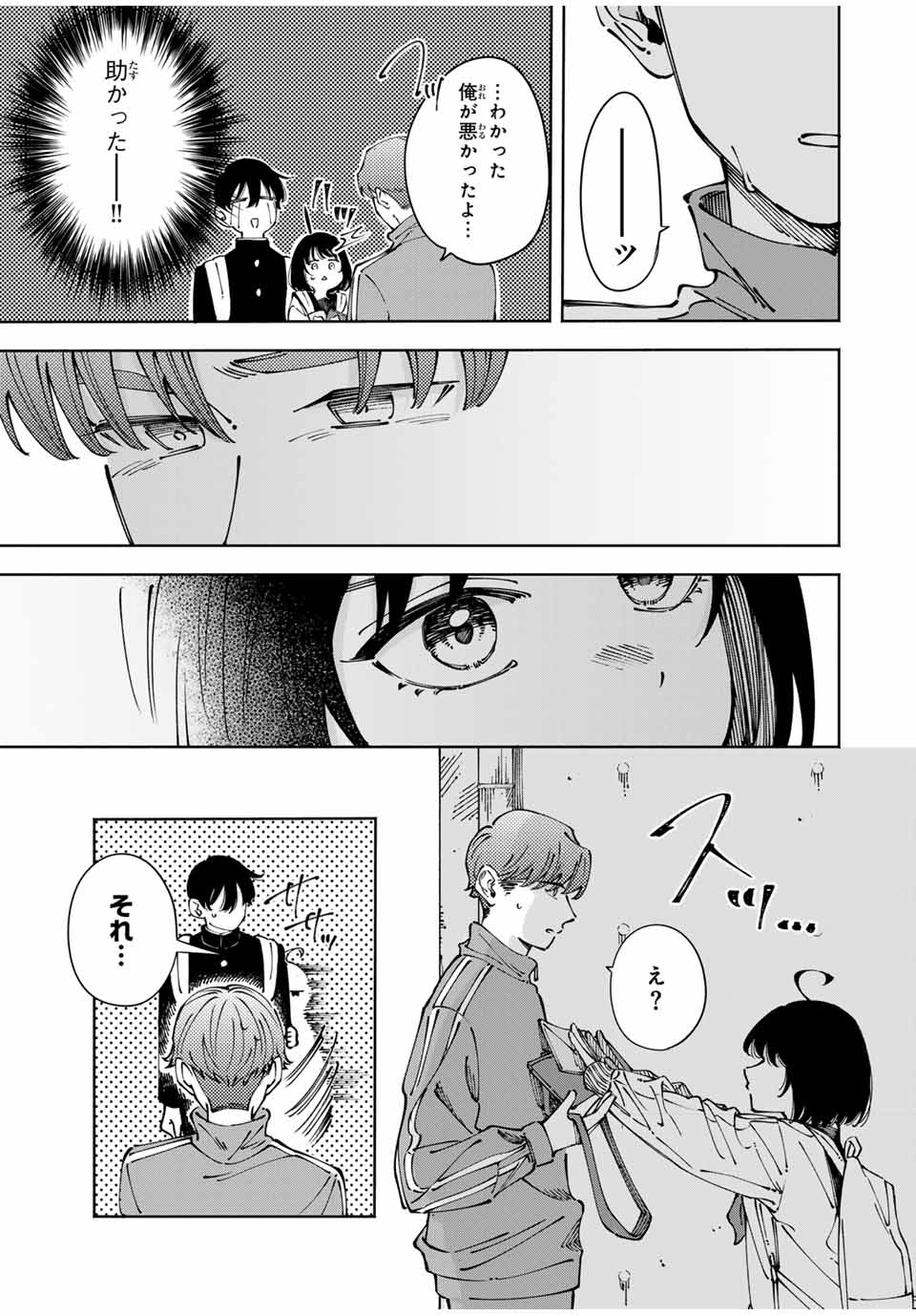 Shoshimin - Shunki Gentei Ichigo Taruto Jiken Chapter 1 51ページ