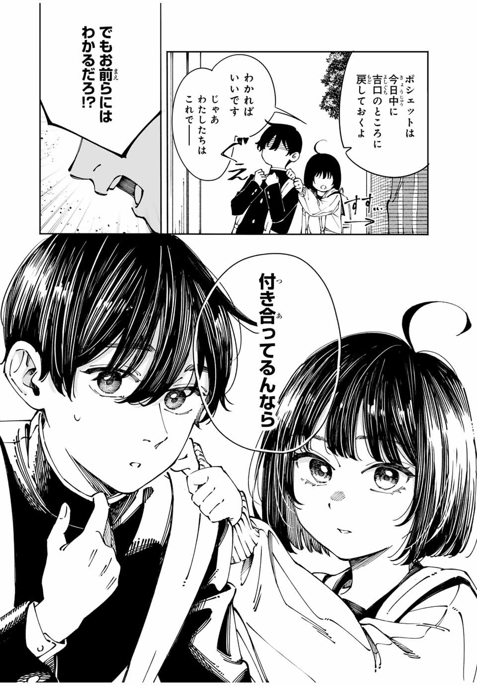 Shoshimin - Shunki Gentei Ichigo Taruto Jiken Chapter 1 54ページ