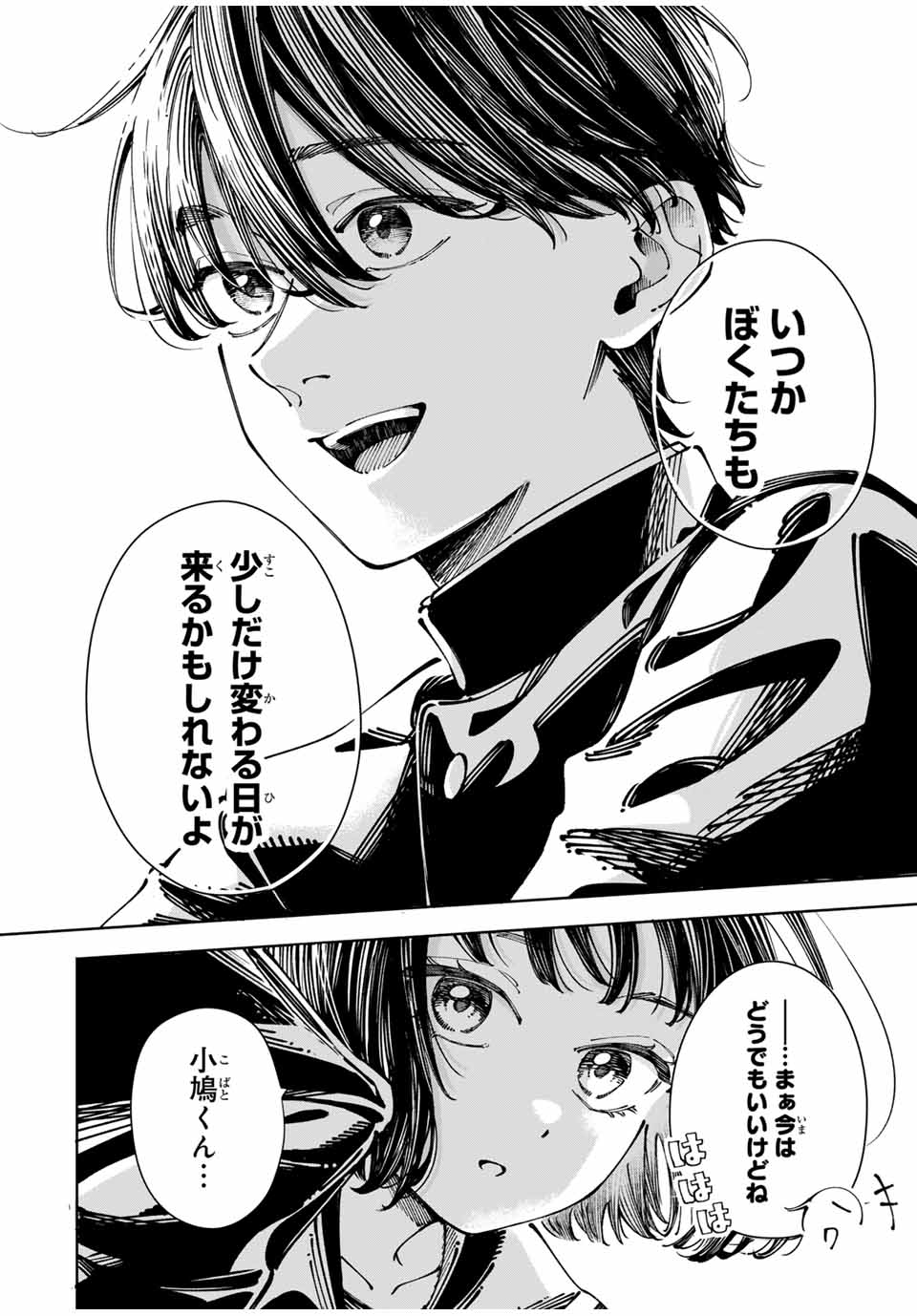 Shoshimin - Shunki Gentei Ichigo Taruto Jiken Chapter 1 60ページ