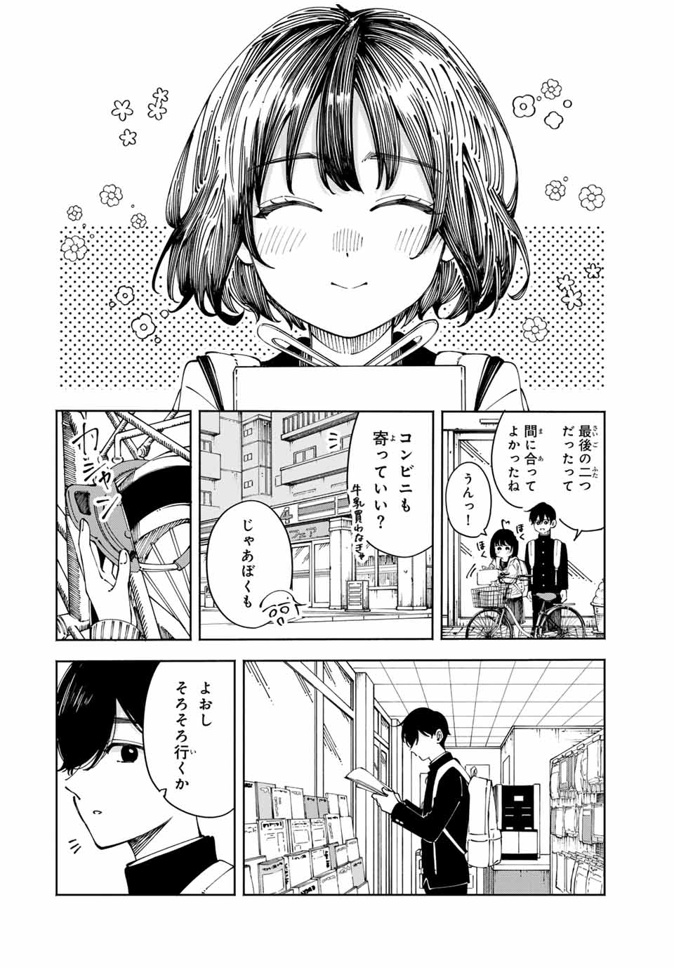 Shoshimin - Shunki Gentei Ichigo Taruto Jiken Chapter 1 62ページ