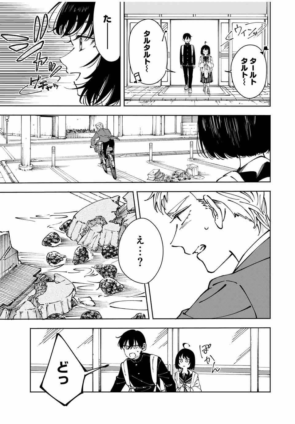 Shoshimin - Shunki Gentei Ichigo Taruto Jiken Chapter 1 65ページ