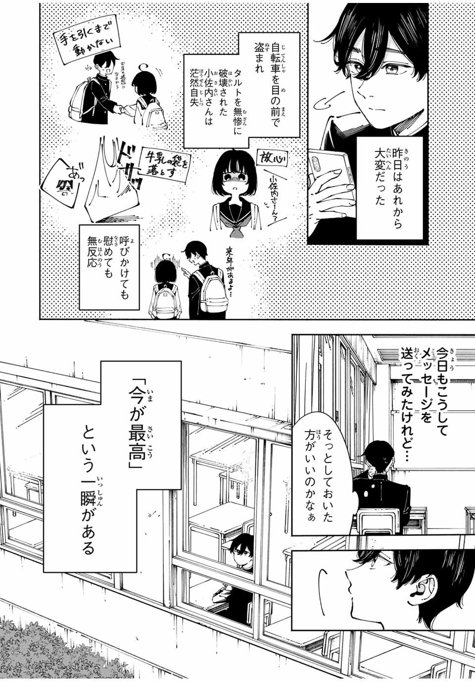 Shoshimin - Shunki Gentei Ichigo Taruto Jiken Chapter 2 2ページ