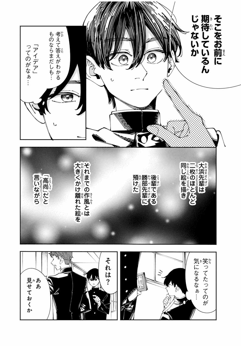 Shoshimin - Shunki Gentei Ichigo Taruto Jiken Chapter 2 18ページ