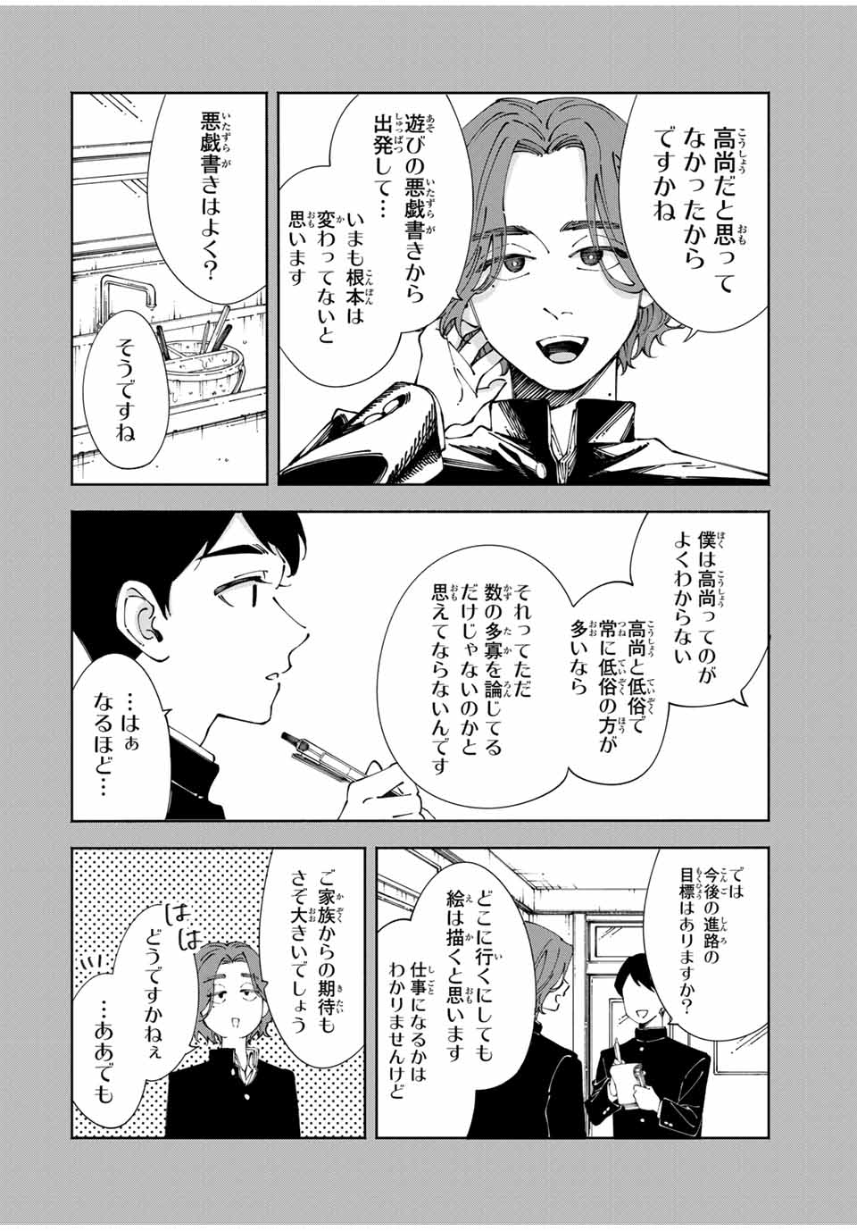 Shoshimin - Shunki Gentei Ichigo Taruto Jiken Chapter 2 20ページ