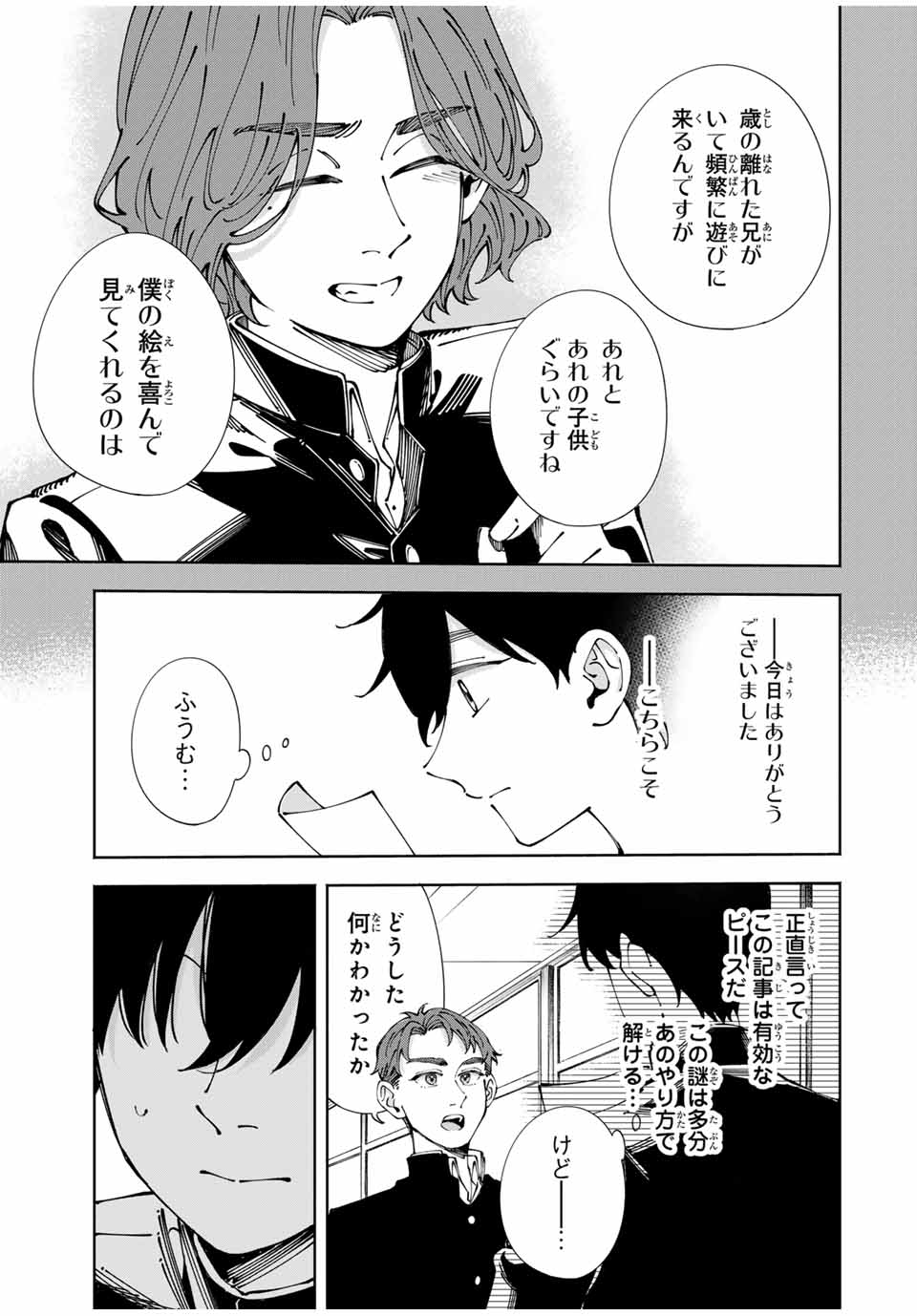 Shoshimin - Shunki Gentei Ichigo Taruto Jiken Chapter 2 21ページ