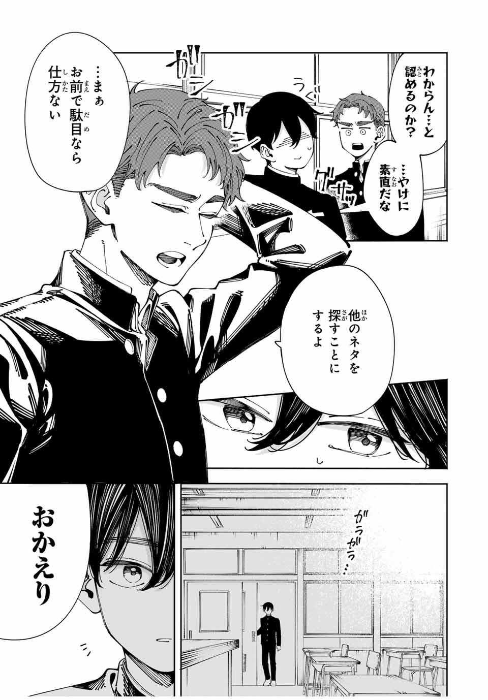 Shoshimin - Shunki Gentei Ichigo Taruto Jiken Chapter 2 23ページ