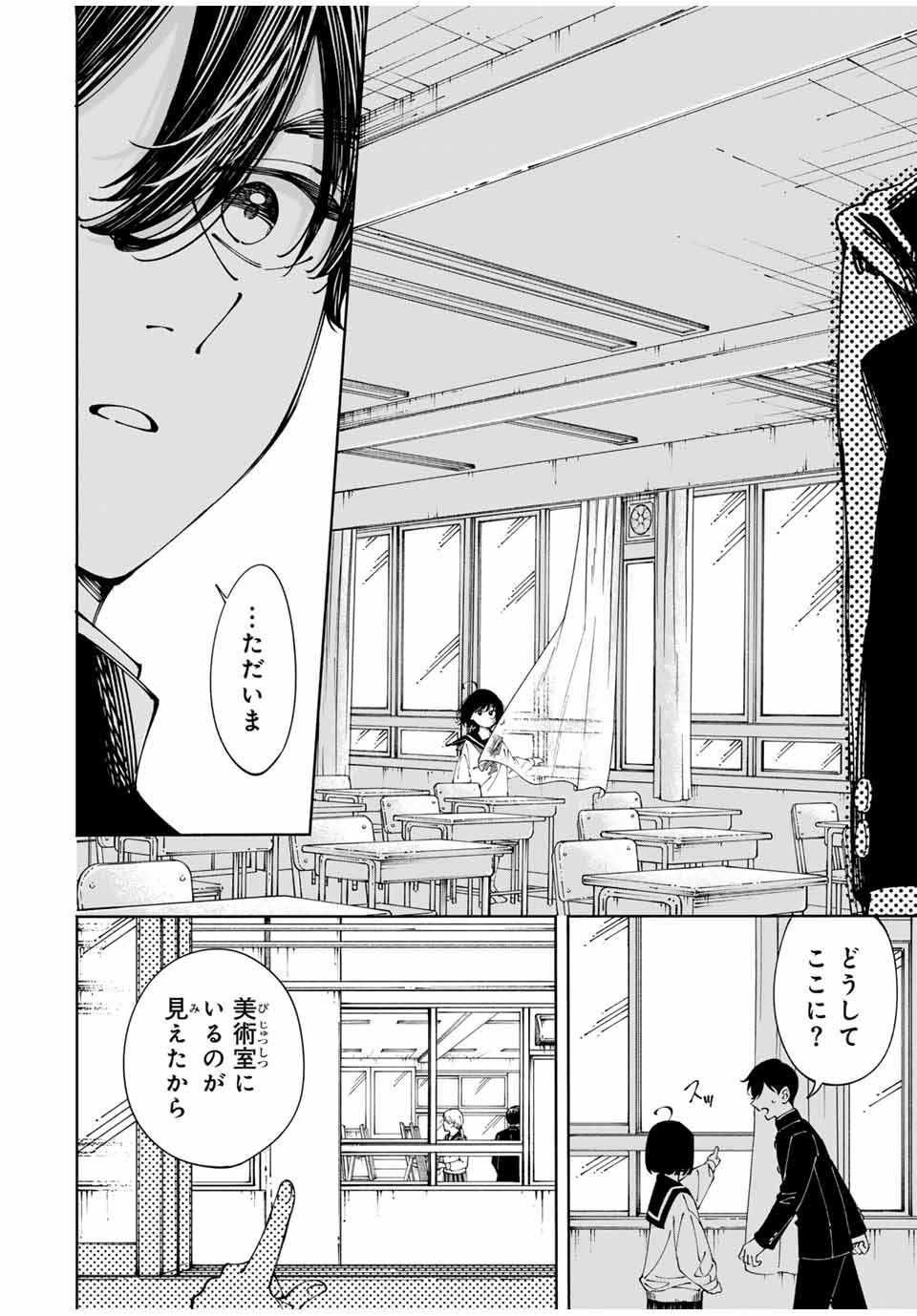 Shoshimin - Shunki Gentei Ichigo Taruto Jiken Chapter 2 24ページ