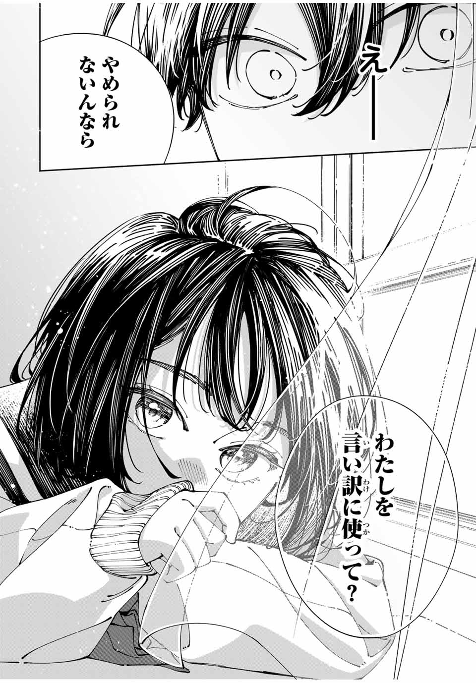 Shoshimin - Shunki Gentei Ichigo Taruto Jiken Chapter 2 28ページ