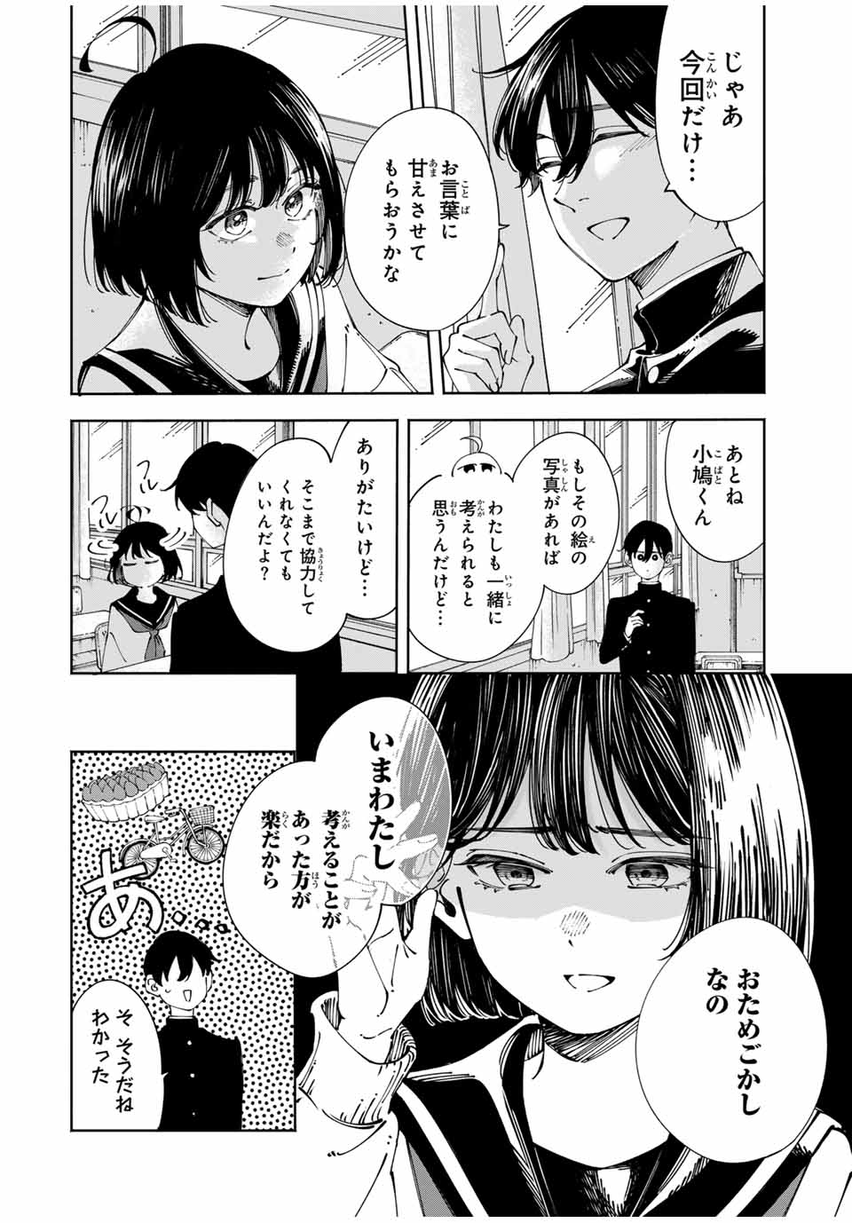 Shoshimin - Shunki Gentei Ichigo Taruto Jiken Chapter 2 30ページ