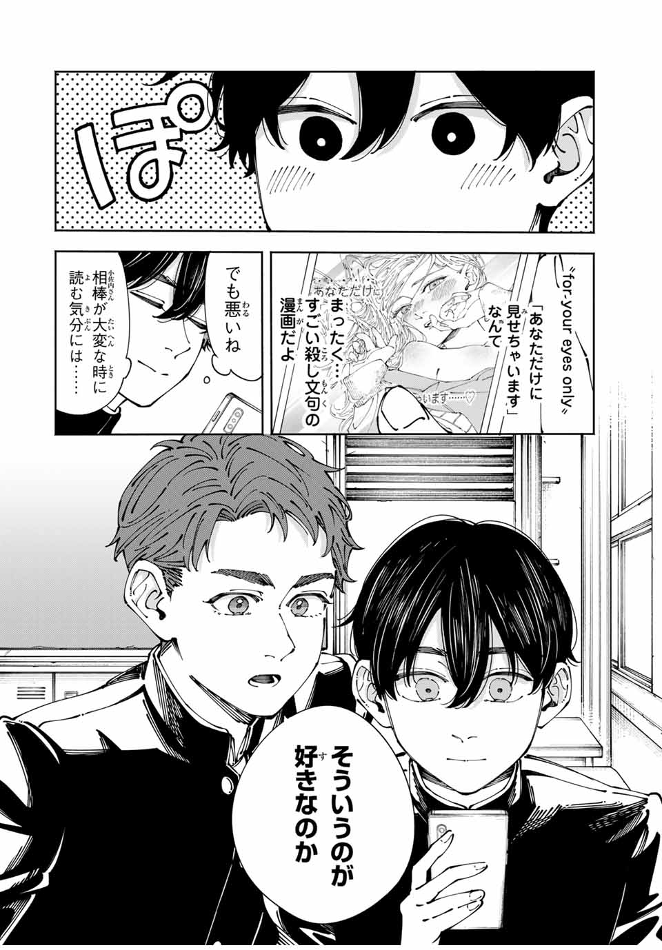 Shoshimin - Shunki Gentei Ichigo Taruto Jiken Chapter 2 4ページ
