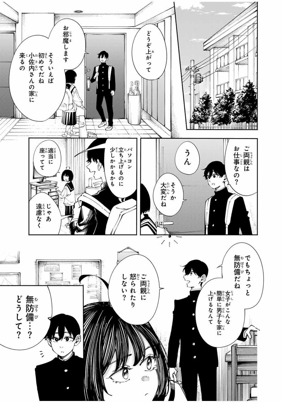 Shoshimin - Shunki Gentei Ichigo Taruto Jiken Chapter 2 33ページ