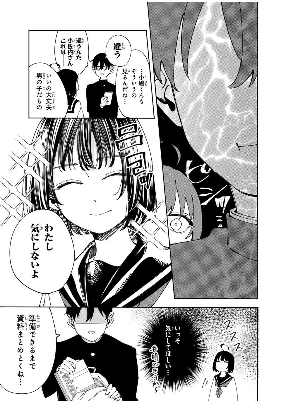 Shoshimin - Shunki Gentei Ichigo Taruto Jiken Chapter 2 35ページ