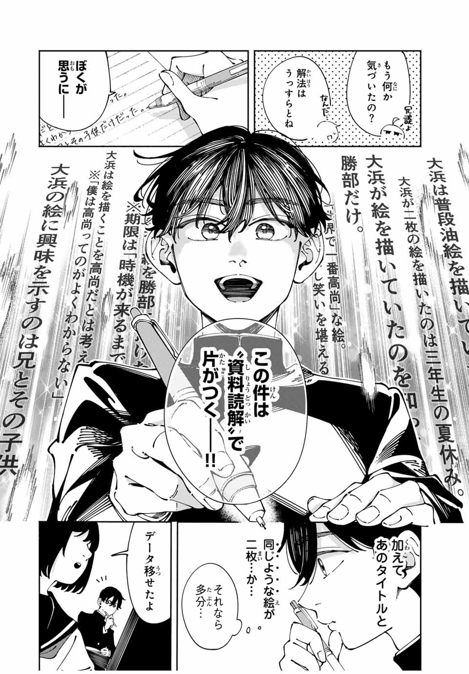 Shoshimin - Shunki Gentei Ichigo Taruto Jiken Chapter 2 36ページ