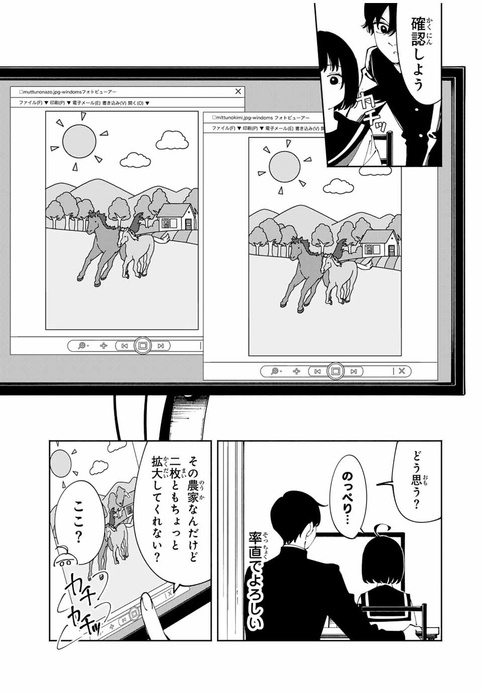 Shoshimin - Shunki Gentei Ichigo Taruto Jiken Chapter 2 37ページ
