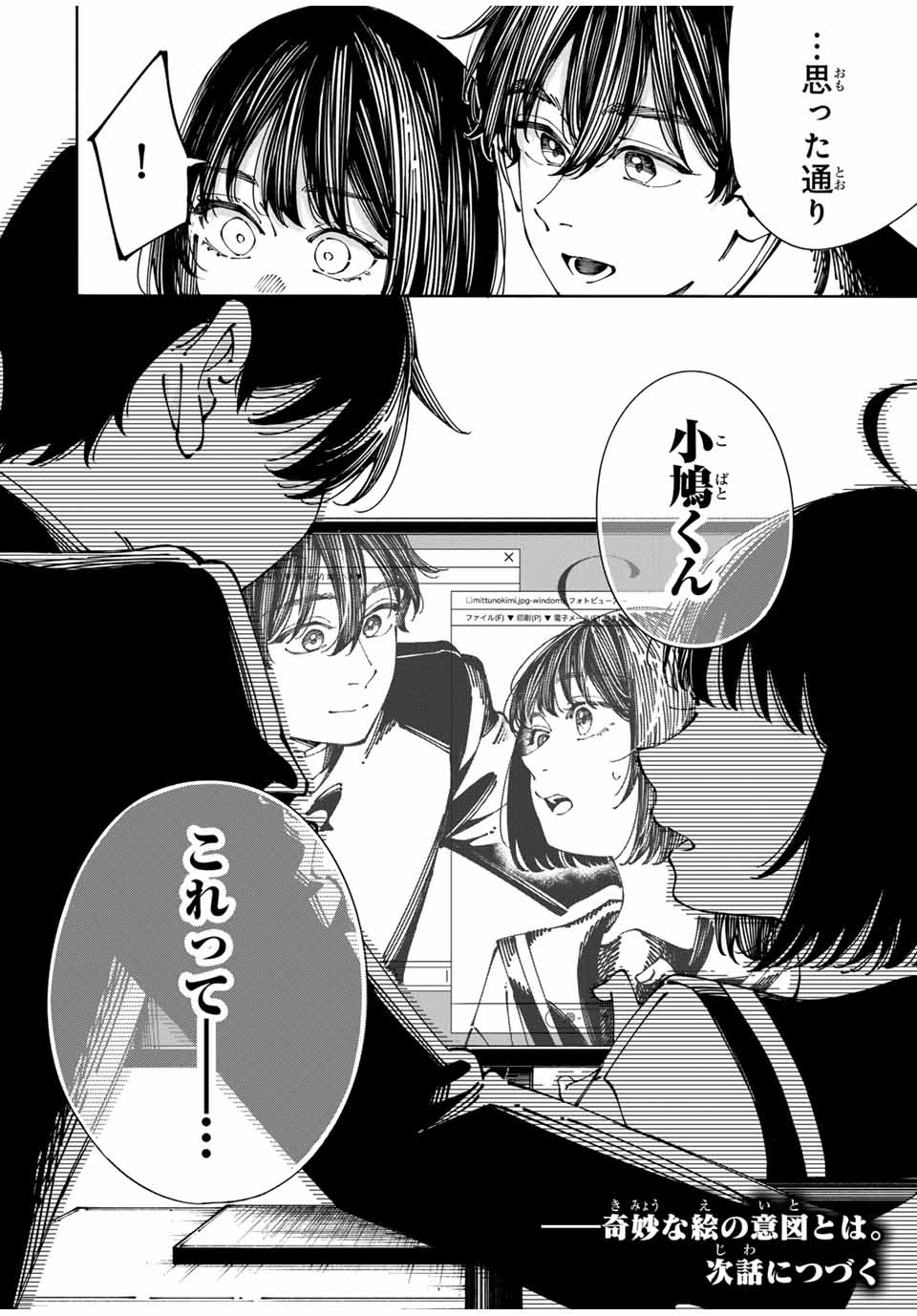 Shoshimin - Shunki Gentei Ichigo Taruto Jiken Chapter 2 38ページ