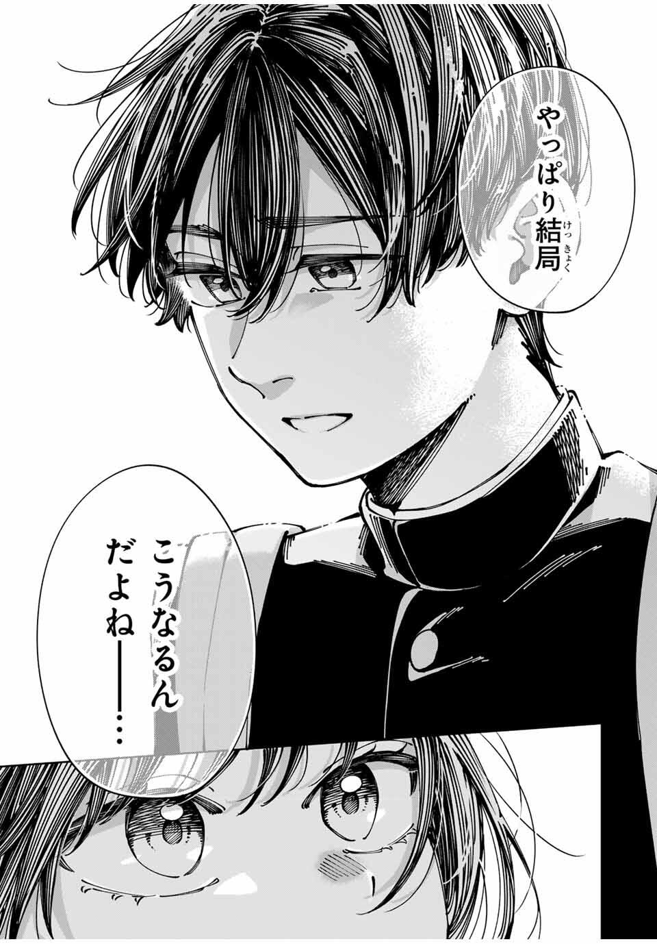 Shoshimin - Shunki Gentei Ichigo Taruto Jiken Chapter 3 17ページ