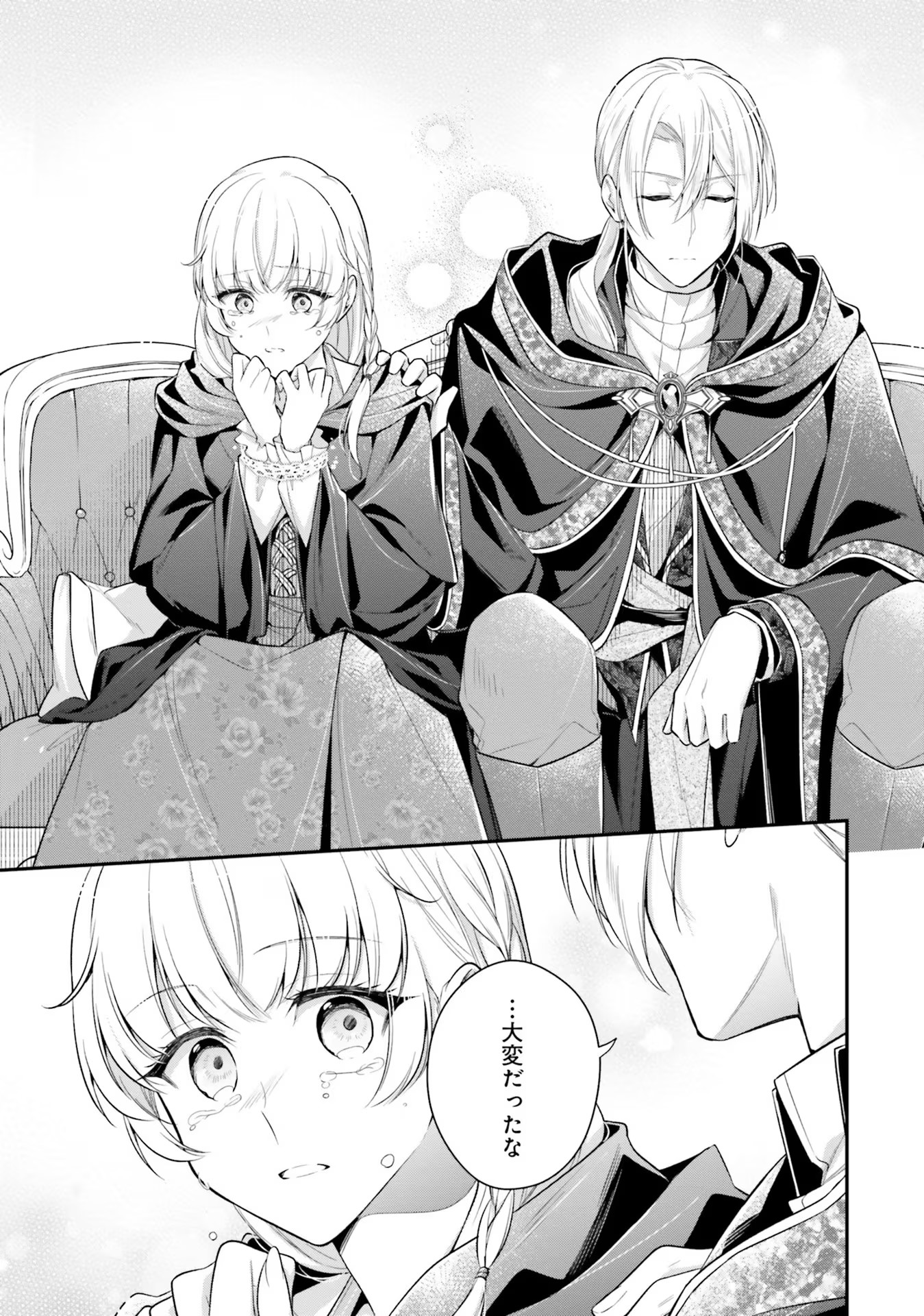 Miryou no Otome to Katabutsu Hittou Majutsushi no Hatsukoi Kiroku Chapter 1 30ページ