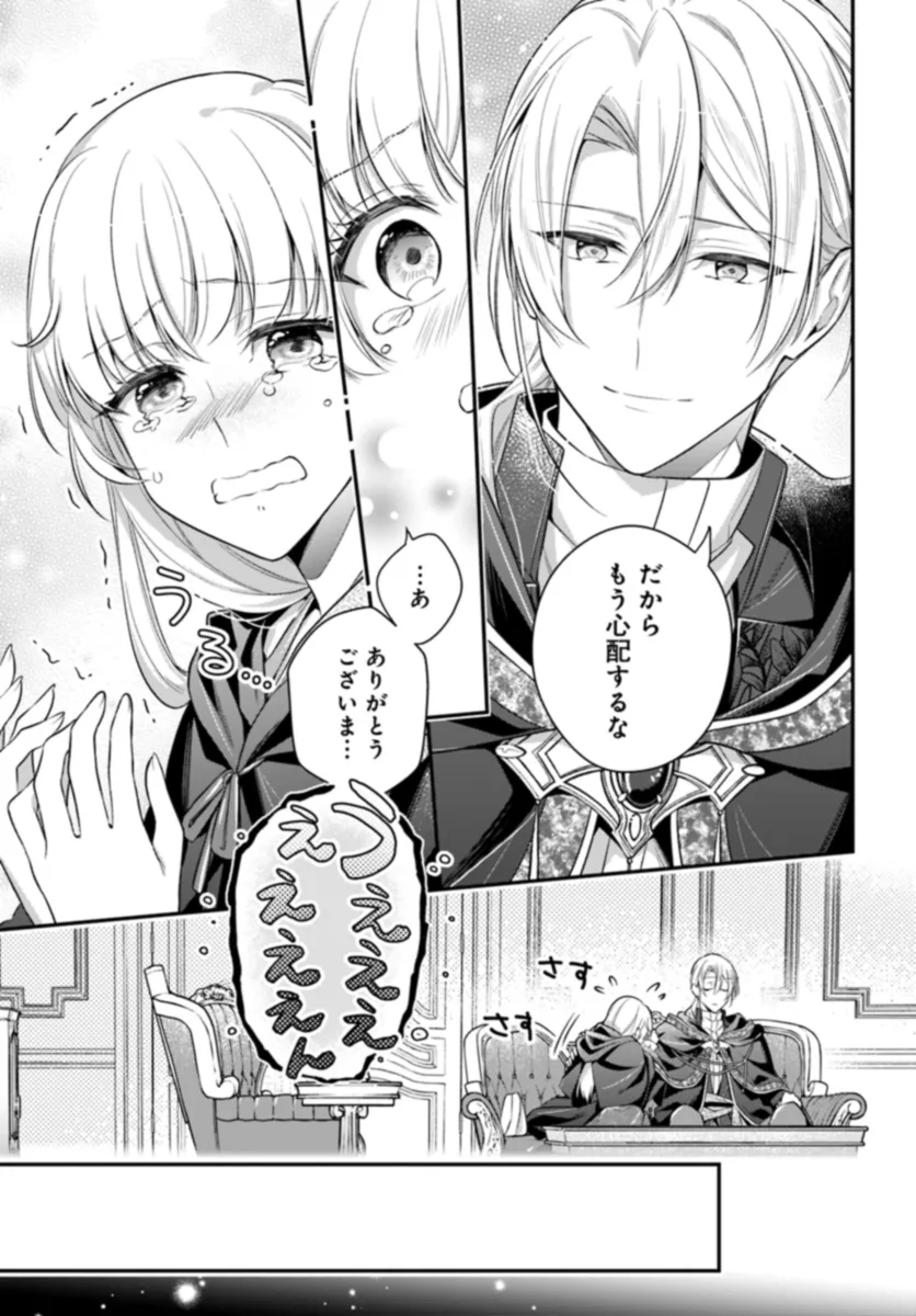 Miryou no Otome to Katabutsu Hittou Majutsushi no Hatsukoi Kiroku Chapter 1.2 11ページ