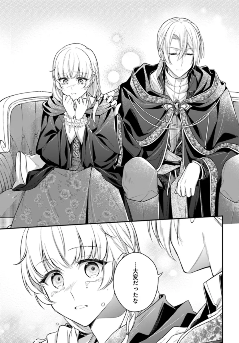 Miryou no Otome to Katabutsu Hittou Majutsushi no Hatsukoi Kiroku Chapter 1.2 9ページ