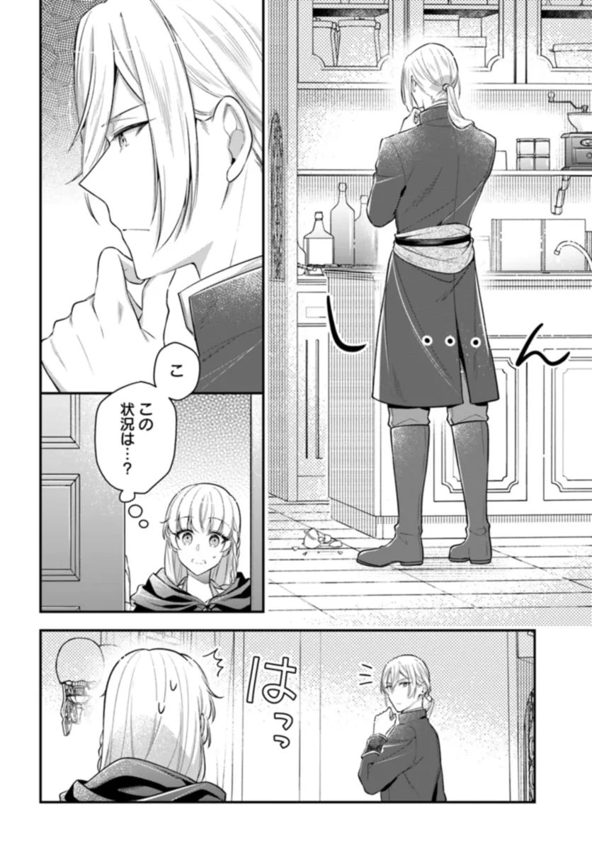 Miryou no Otome to Katabutsu Hittou Majutsushi no Hatsukoi Kiroku Chapter 2.2 1ページ