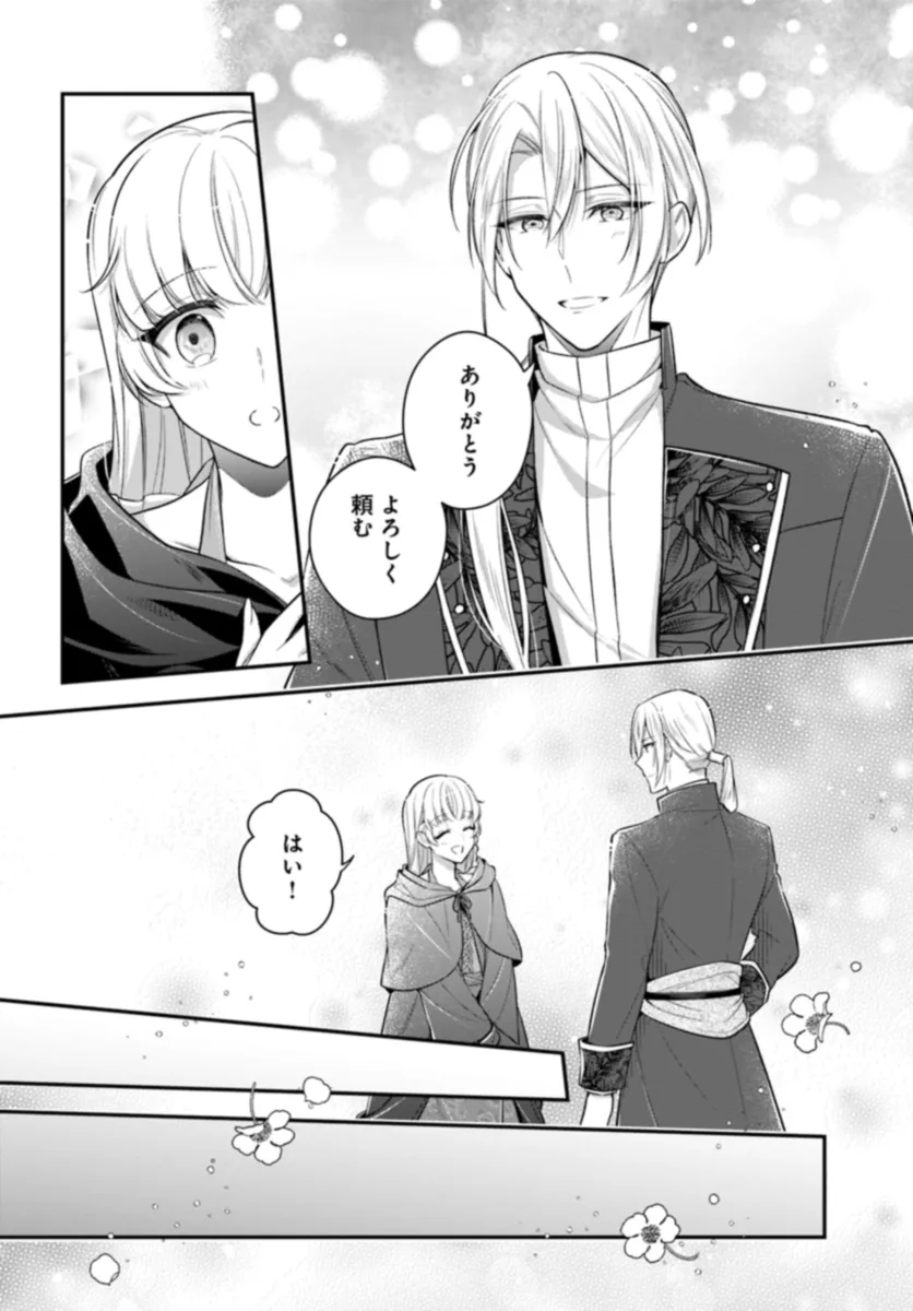 Miryou no Otome to Katabutsu Hittou Majutsushi no Hatsukoi Kiroku Chapter 2.2 5ページ