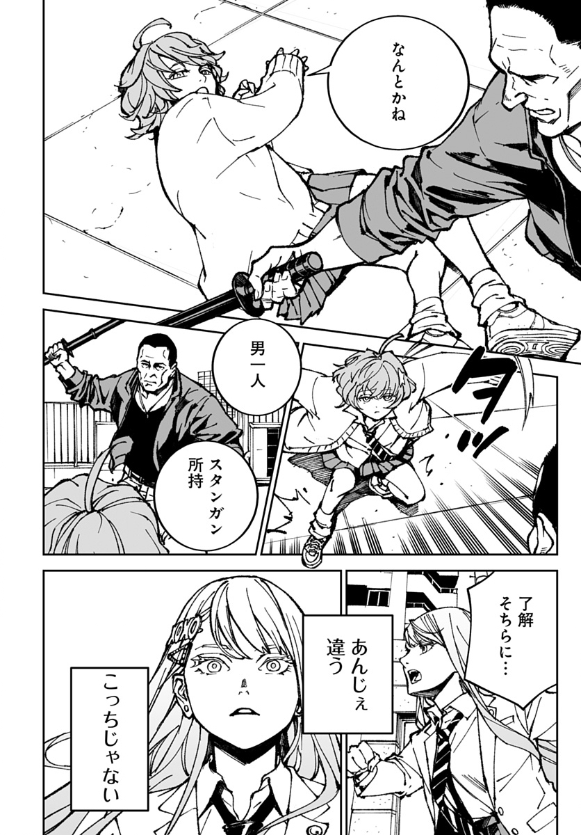 Kill Gal Chapter 4 14ページ