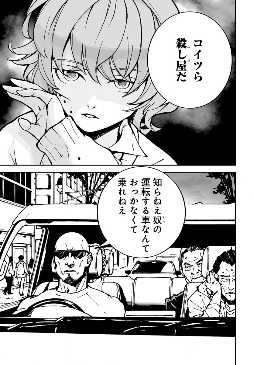 Kill Gal Chapter 4 21ページ