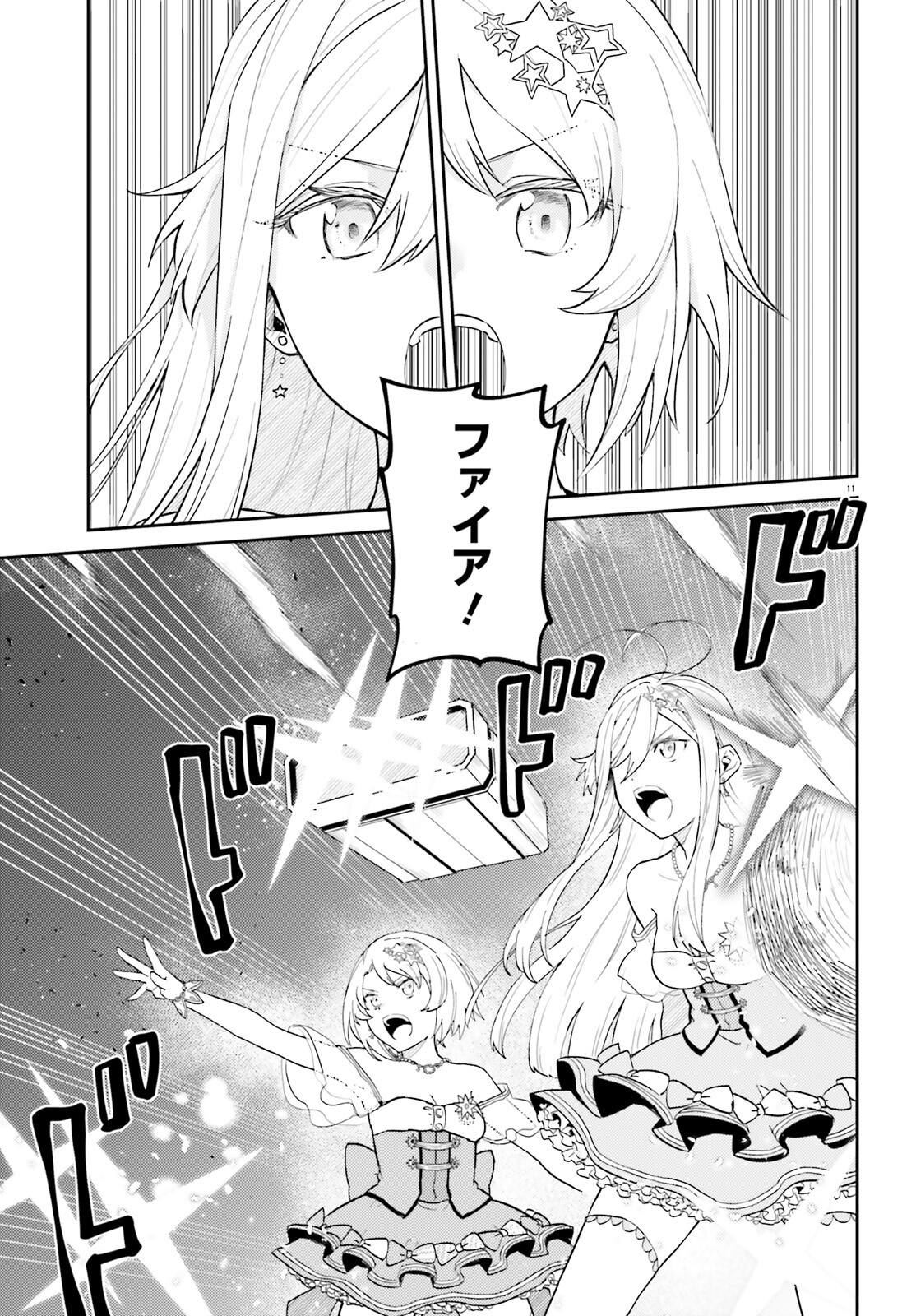 86 - Mahou Shoujo Regina Rena: Tatakae! Ginga Koukou Senkan Sun Magnolia Chapter 1 10ページ