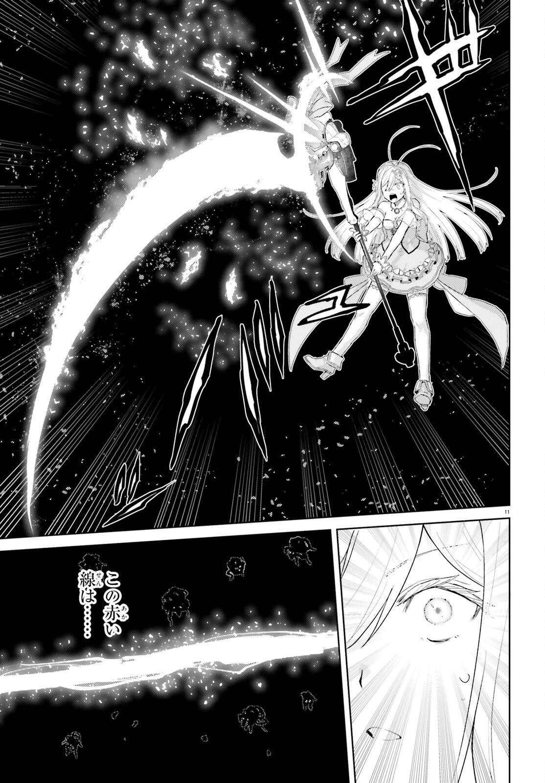 86 - Mahou Shoujo Regina Rena: Tatakae! Ginga Koukou Senkan Sun Magnolia Chapter 2 11ページ