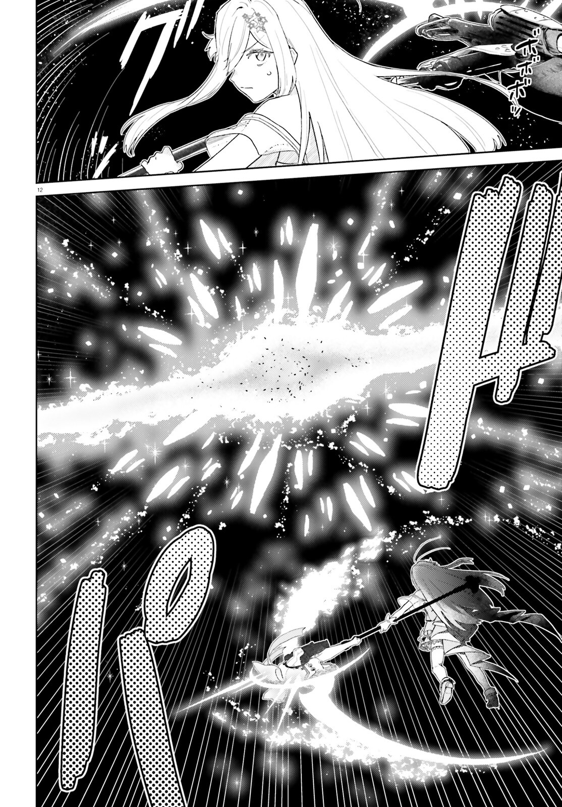 86 - Mahou Shoujo Regina Rena: Tatakae! Ginga Koukou Senkan Sun Magnolia Chapter 2 12ページ