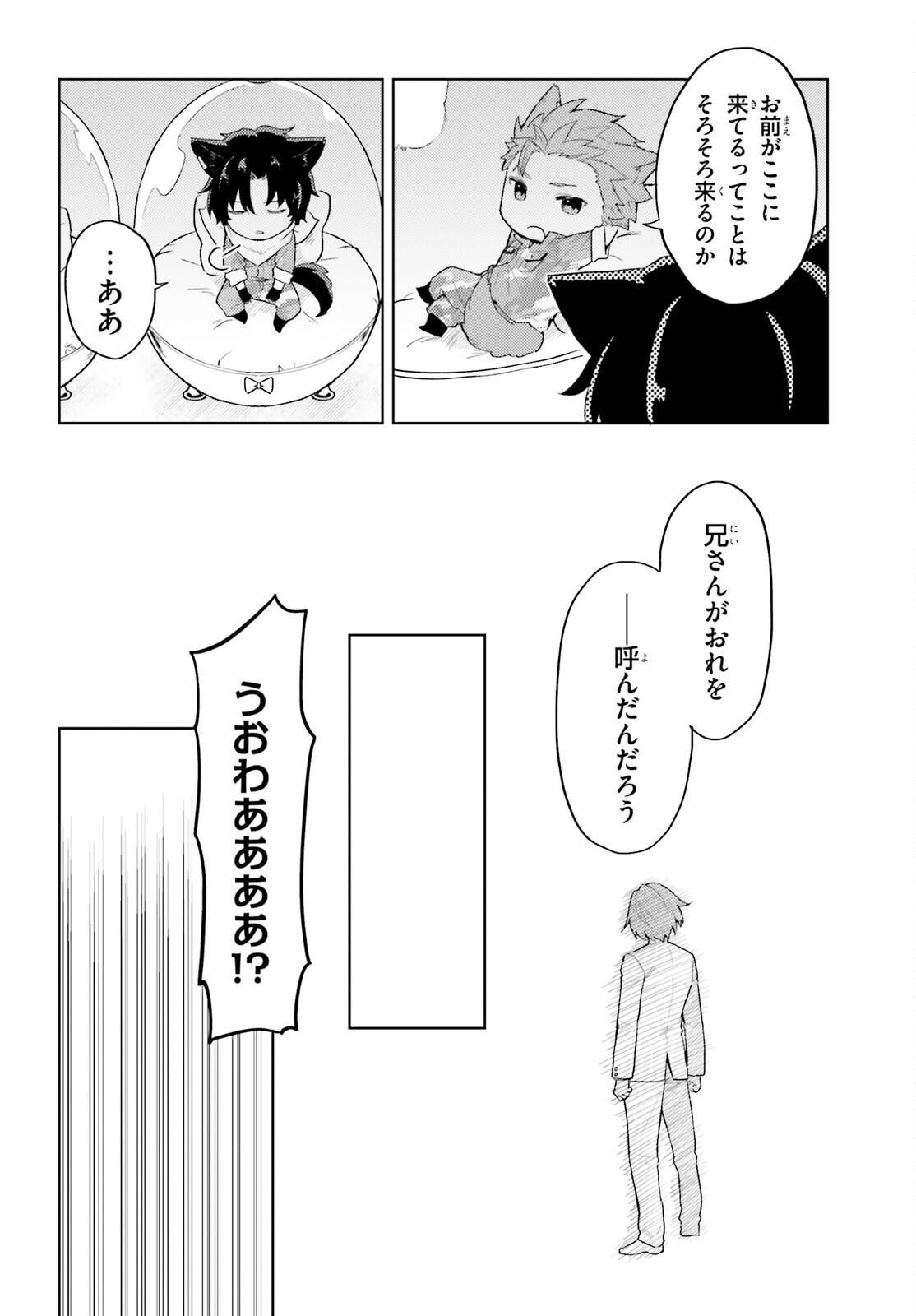 86 - Mahou Shoujo Regina Rena: Tatakae! Ginga Koukou Senkan Sun Magnolia Chapter 2 14ページ