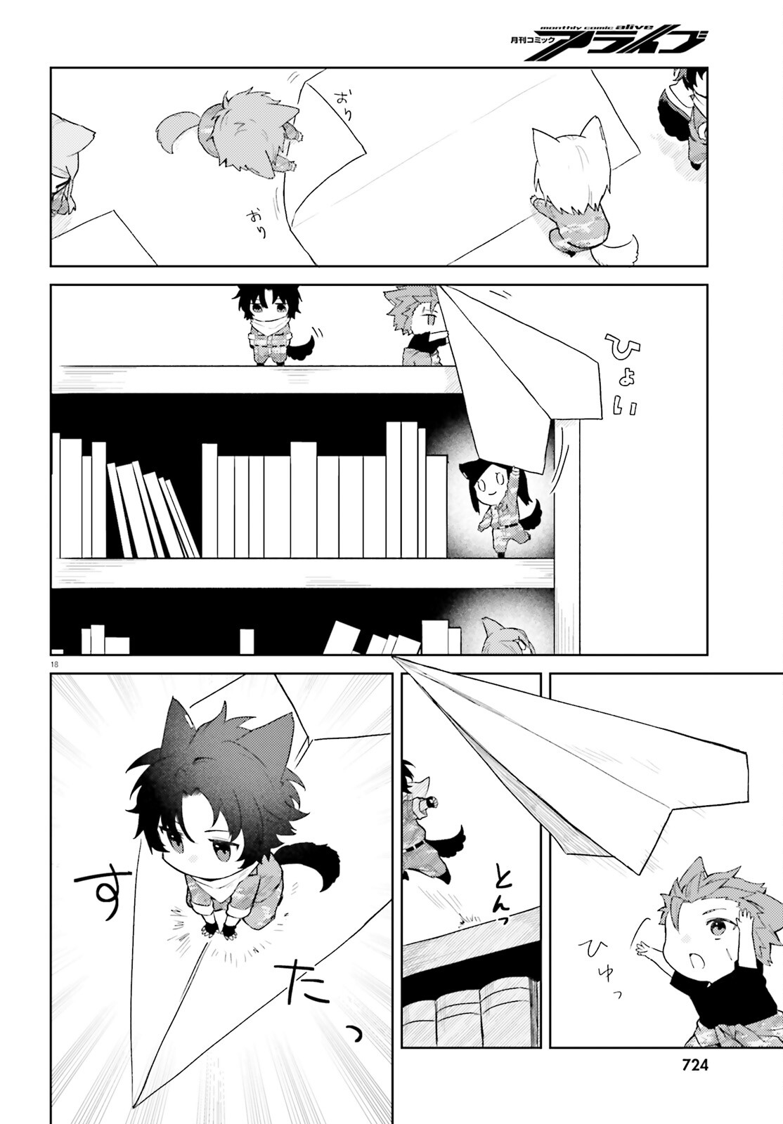 86 - Mahou Shoujo Regina Rena: Tatakae! Ginga Koukou Senkan Sun Magnolia Chapter 2 18ページ