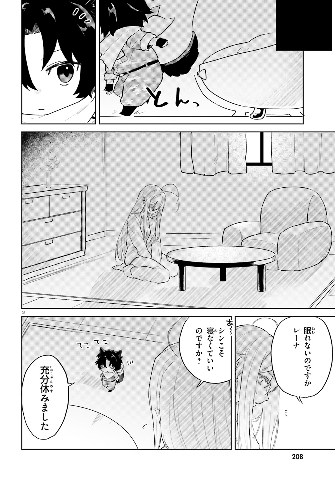86 - Mahou Shoujo Regina Rena: Tatakae! Ginga Koukou Senkan Sun Magnolia Chapter 3 2ページ