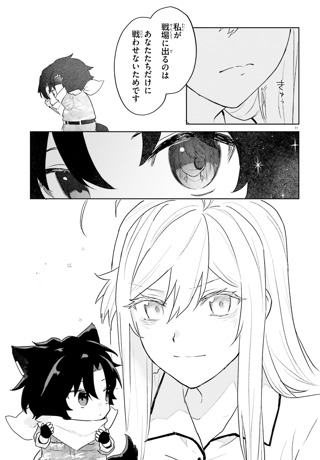 86 - Mahou Shoujo Regina Rena: Tatakae! Ginga Koukou Senkan Sun Magnolia Chapter 3 11ページ