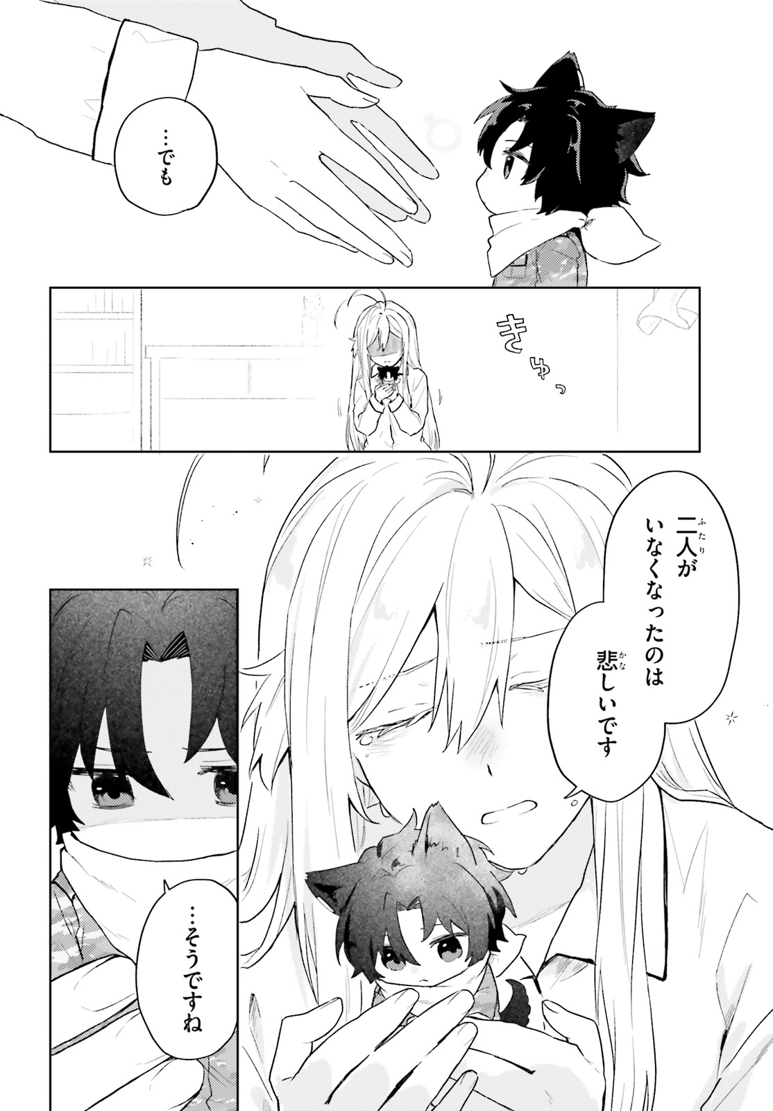 86 - Mahou Shoujo Regina Rena: Tatakae! Ginga Koukou Senkan Sun Magnolia Chapter 3 8ページ