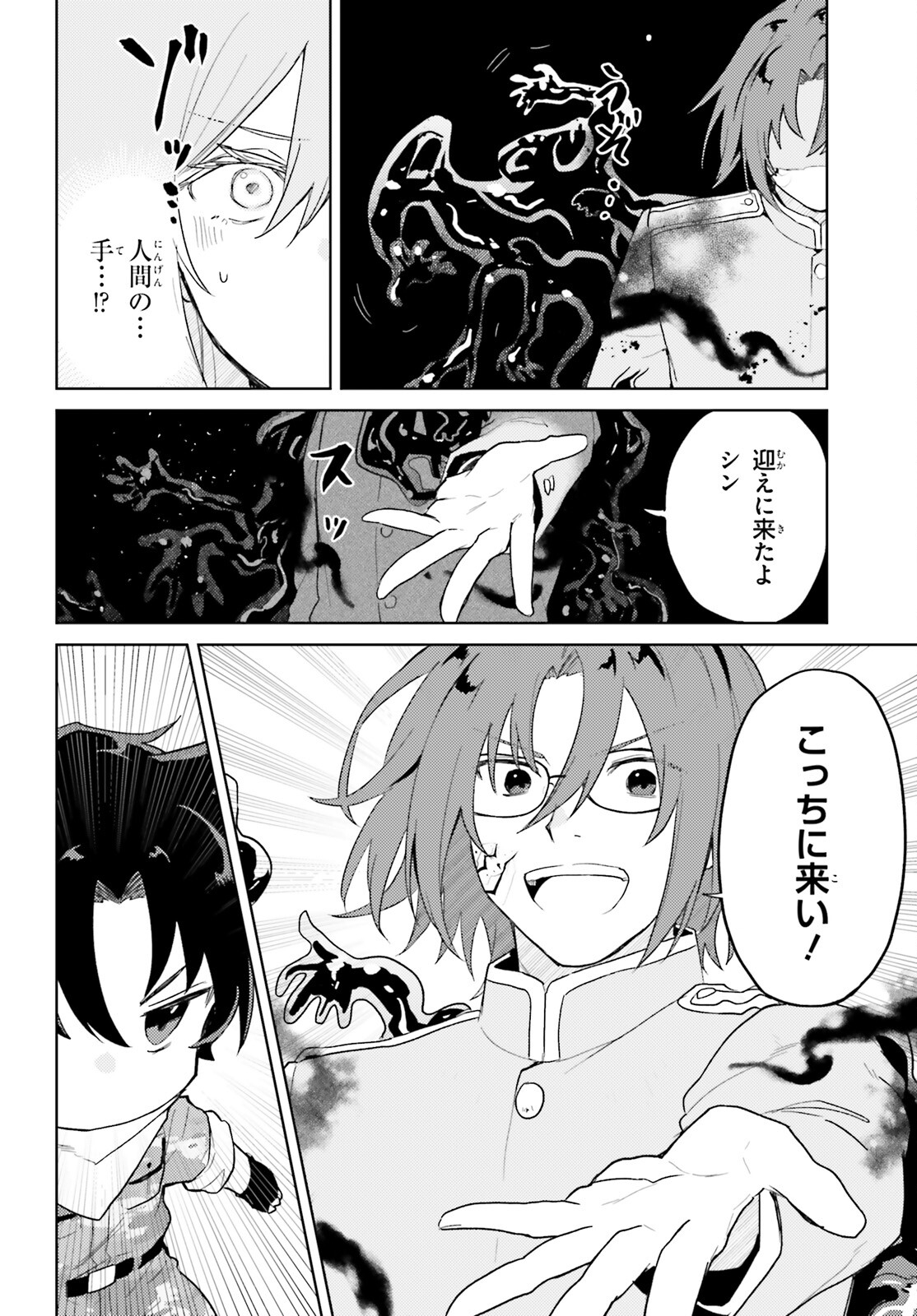 86 - Mahou Shoujo Regina Rena: Tatakae! Ginga Koukou Senkan Sun Magnolia Chapter 4 2ページ