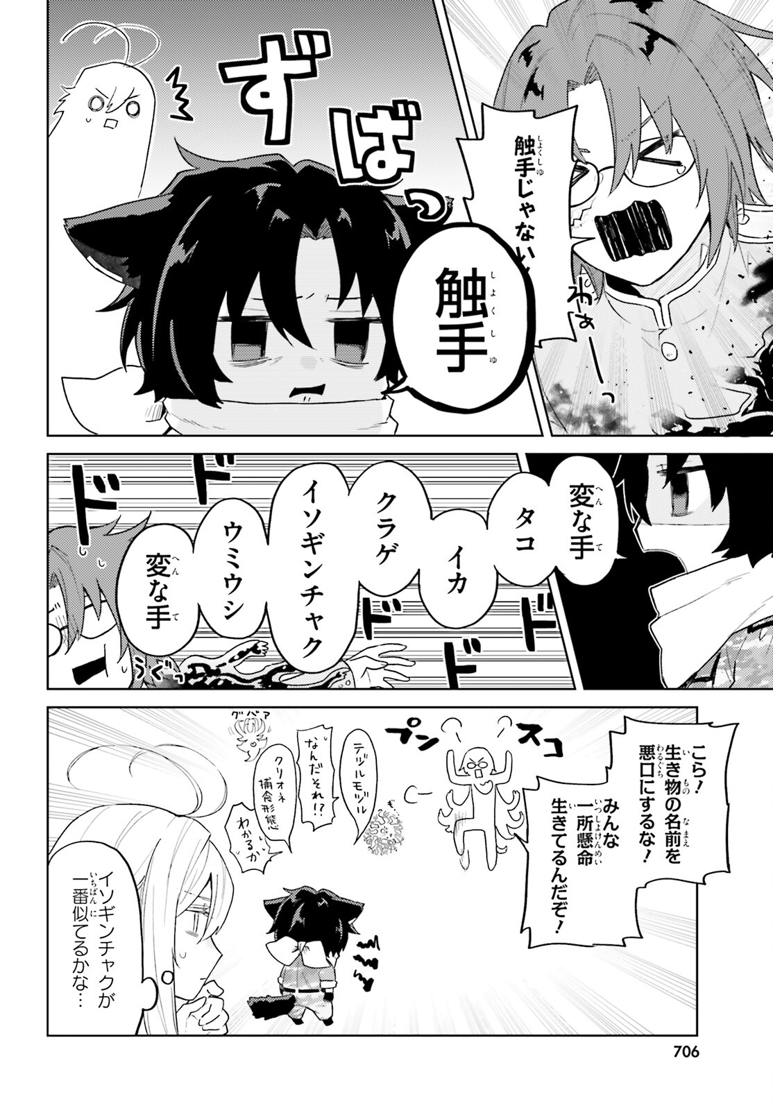 86 - Mahou Shoujo Regina Rena: Tatakae! Ginga Koukou Senkan Sun Magnolia Chapter 4 4ページ
