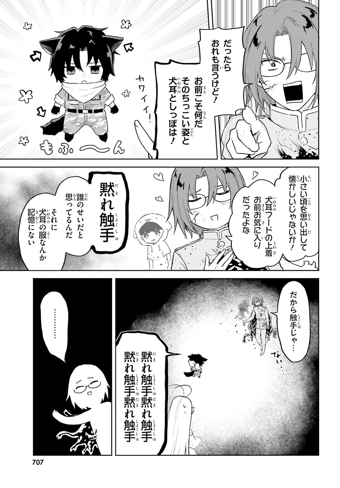 86 - Mahou Shoujo Regina Rena: Tatakae! Ginga Koukou Senkan Sun Magnolia Chapter 4 5ページ