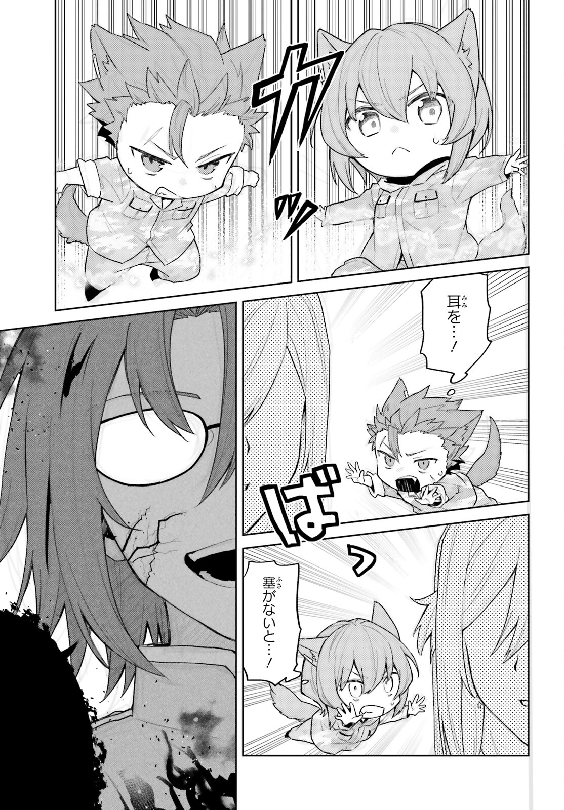 86 - Mahou Shoujo Regina Rena: Tatakae! Ginga Koukou Senkan Sun Magnolia Chapter 4 9ページ
