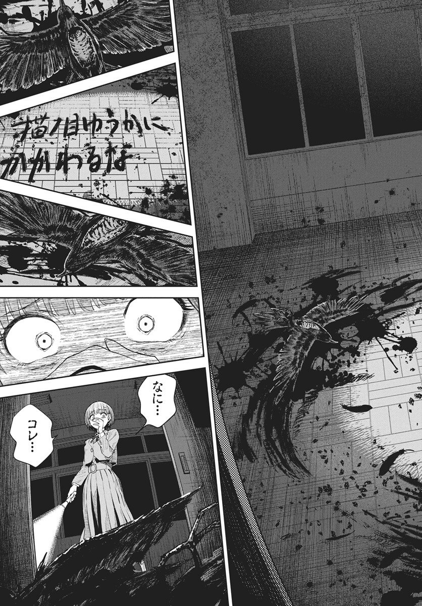 Nekonome Yuuka wa Kataru Bekarazu Chapter 3.5 15ページ