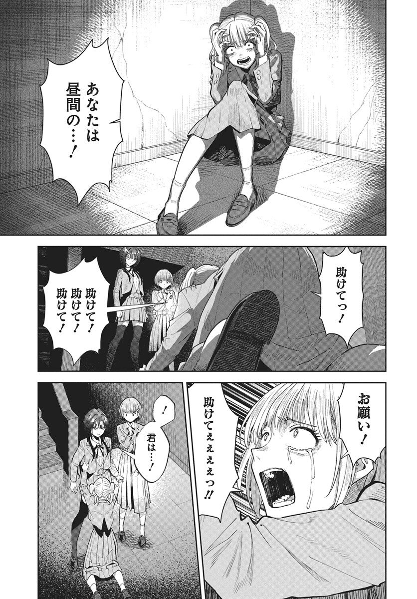 Nekonome Yuuka wa Kataru Bekarazu Chapter 3.5 25ページ