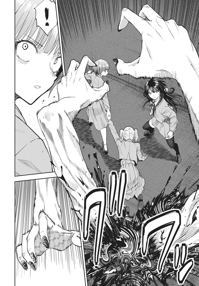 Nekonome Yuuka wa Kataru Bekarazu Chapter 3.5 30ページ