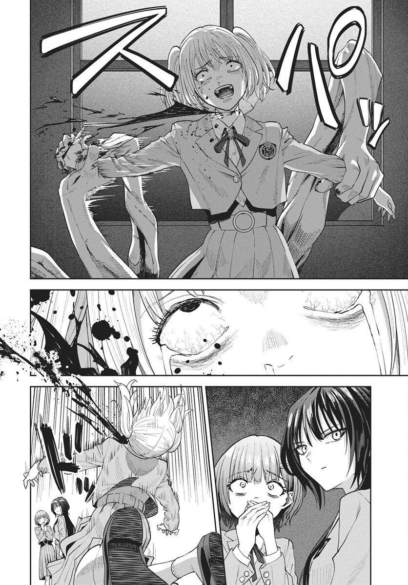 Nekonome Yuuka wa Kataru Bekarazu Chapter 3.5 34ページ